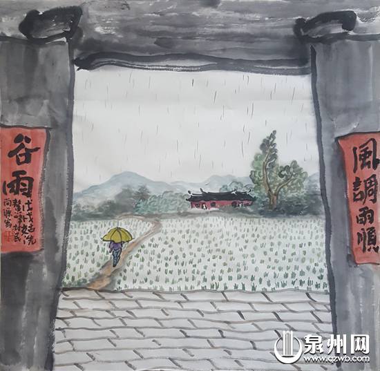 谷雨