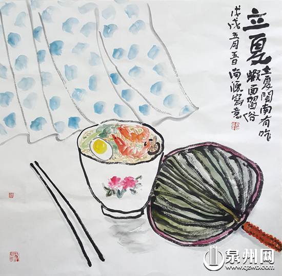 立夏