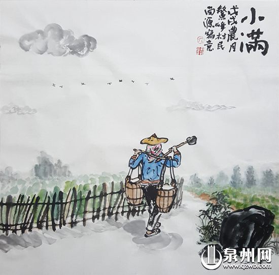 小满