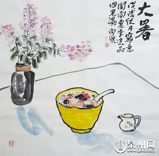 大暑