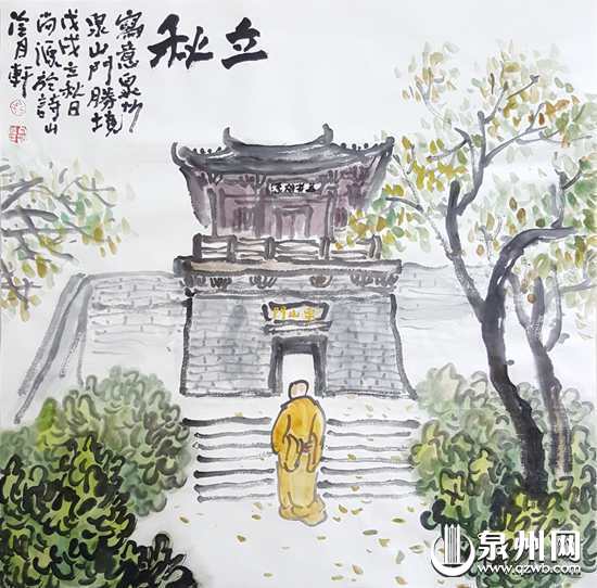 立秋