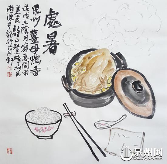 处暑