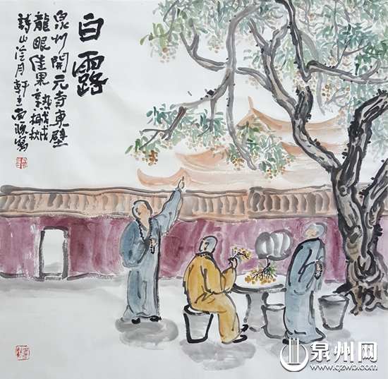 白露