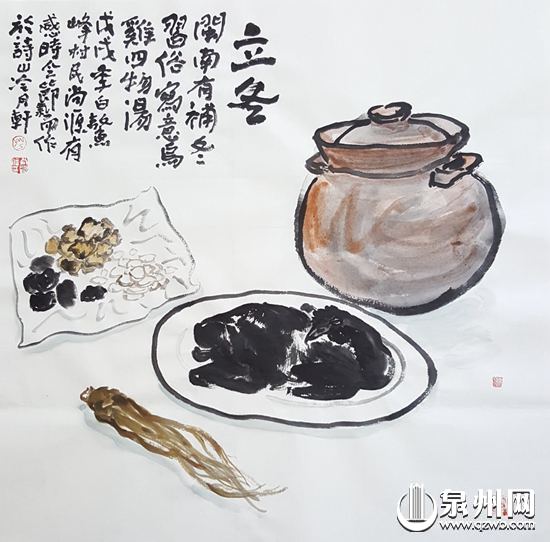 立冬