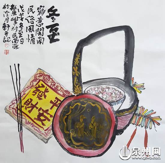 冬至