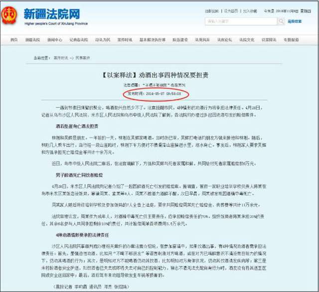 国家规定11月1日起喝酒出事同桌人负全责?假的 国家规定11月1日起喝酒出事同桌人负全责?假的