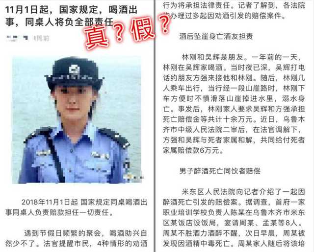 国家规定11月1日起喝酒出事同桌人负全责?假的 国家规定11月1日起喝酒出事同桌人负全责?假的