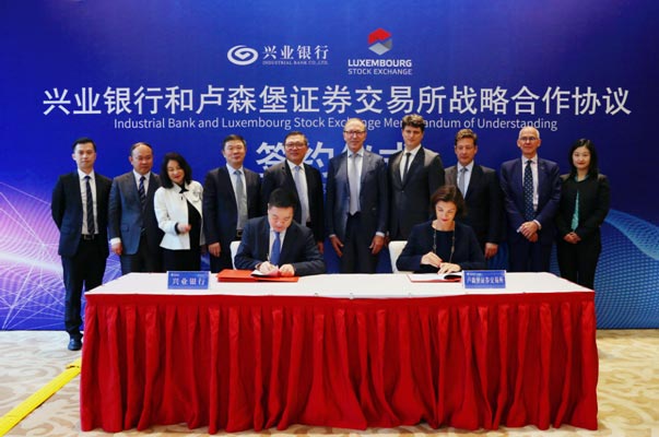 再迈国际化步伐 兴业银行与卢森堡证券交易所战略签约 再迈国际化步伐 兴业银行与卢森堡证券交易所战略签约