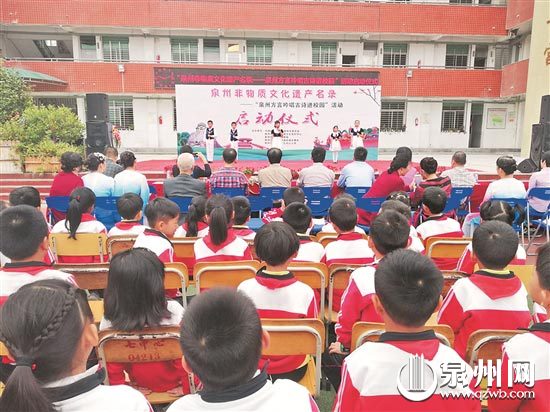 “泉州方言吟唱古诗进校园”启动仪式举行 “泉州方言吟唱古诗进校园”启动仪式举行
