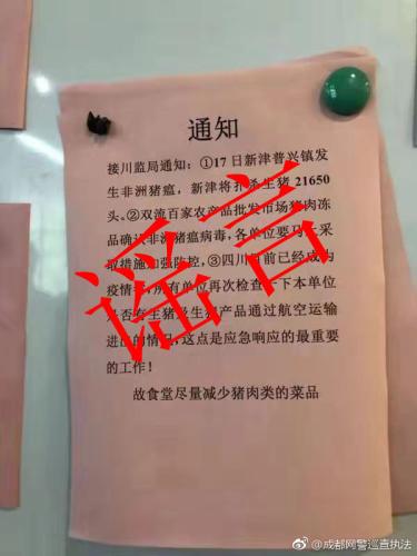 成都市公安局网络安全保卫支队官方微博截图 成都市公安局网络安全保卫支队官方微博截图