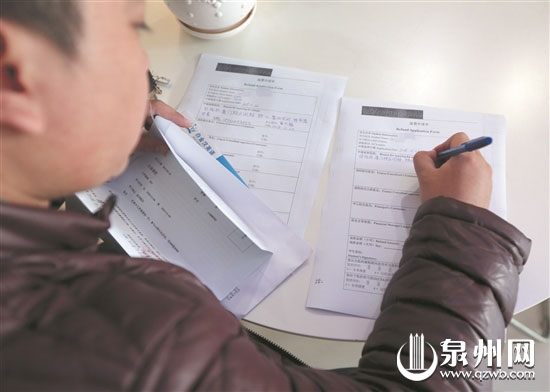 学生家长填写退费申请