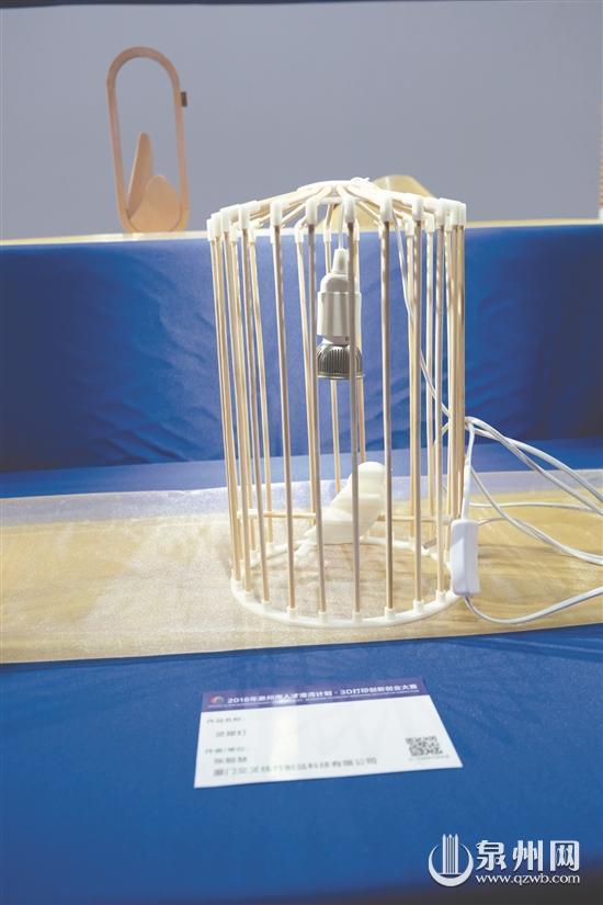 2018年泉州市人才港湾计划·3D打印创新创业大赛落下帷幕