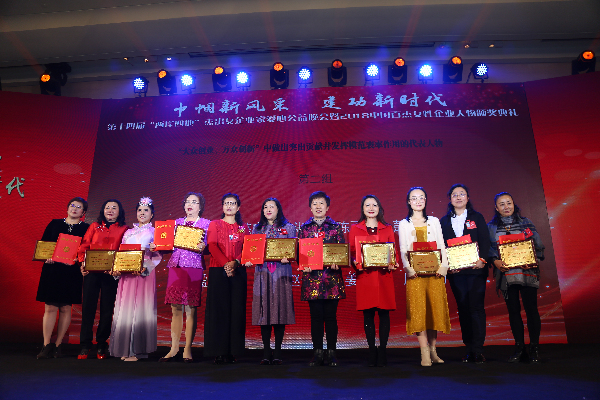 颁奖　女企业家