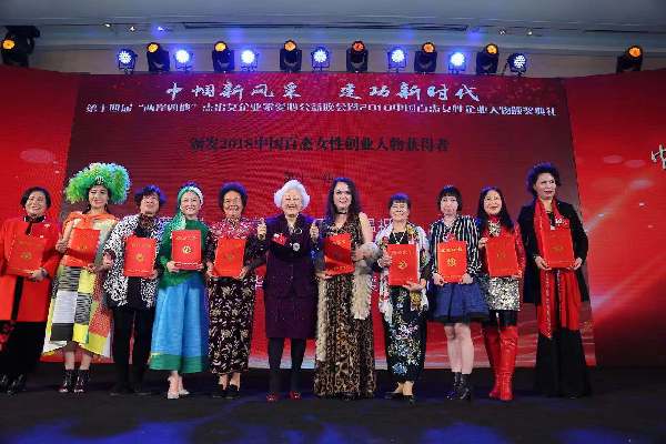 祥业　女企业家