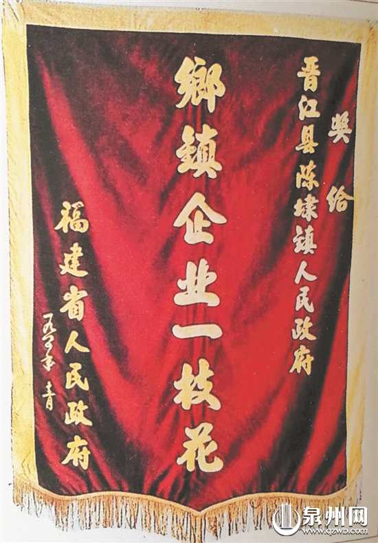 1984年:陈埭成为福建首个“亿元镇” 1984年:陈埭成为福建首个“亿元镇”