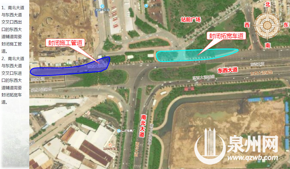 改变交通组织原因