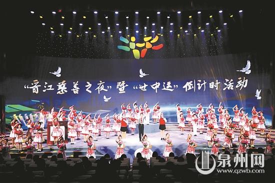 “慈善之夜”彰显晋江爱心城市的浓厚慈善文化