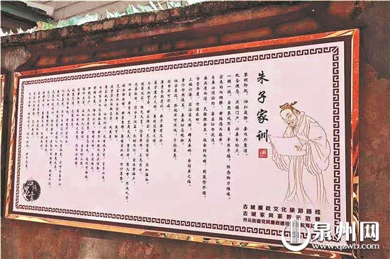 台魁巷上的家风家训 台魁巷上的家风家训