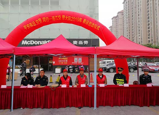 2019年春运启动日现场宣传活动