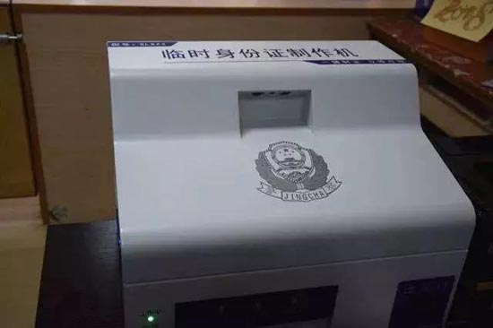 忘带身份证，可补办临时身份证明