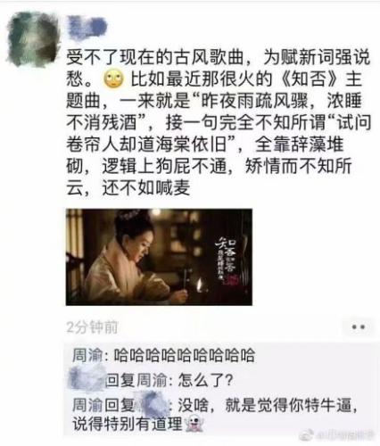 李清照曹雪芹“躺枪”，古风歌真的都是词藻堆砌吗？