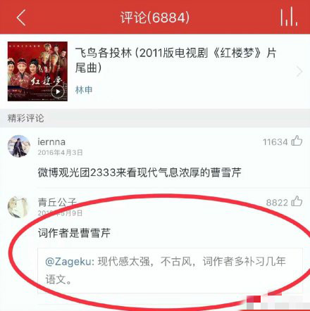 李清照曹雪芹“躺枪”，古风歌真的都是词藻堆砌吗？