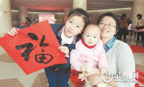 把“福”带回家