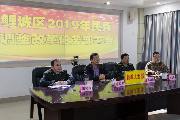 【3】军地领导出席会议 【3】军地领导出席会议