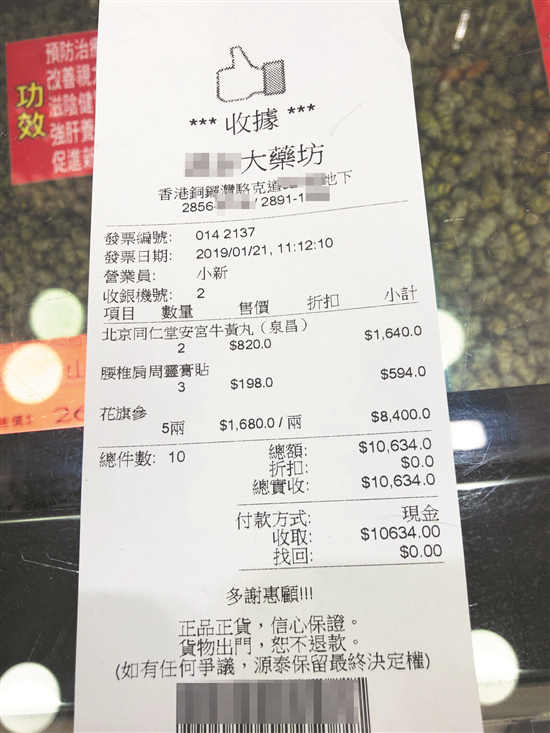 看到账单傻眼了