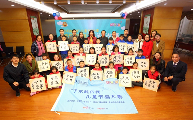 兴业银行泉州分行举办“了不起的我”儿童书画大赛