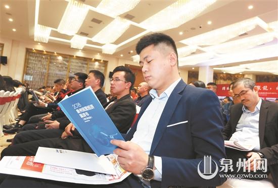 《泉州民营经济蓝皮书》在年度峰会现场引发热读