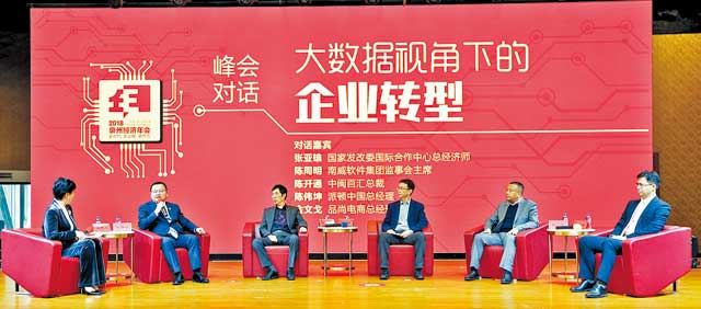 2018泉州经济年会年度峰会成功举办 2018泉州经济年会年度峰会成功举办