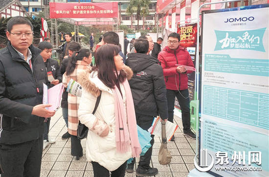 在招聘会现场,求职者了解九牧卫浴的招聘情况。 在招聘会现场,求职者了解九牧卫浴的招聘情况。