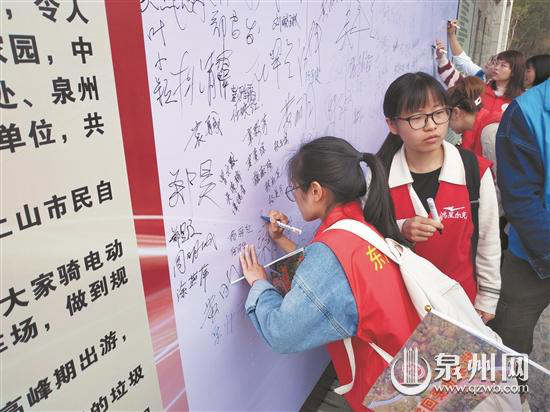 在签名墙上签下文明承诺 在签名墙上签下文明承诺