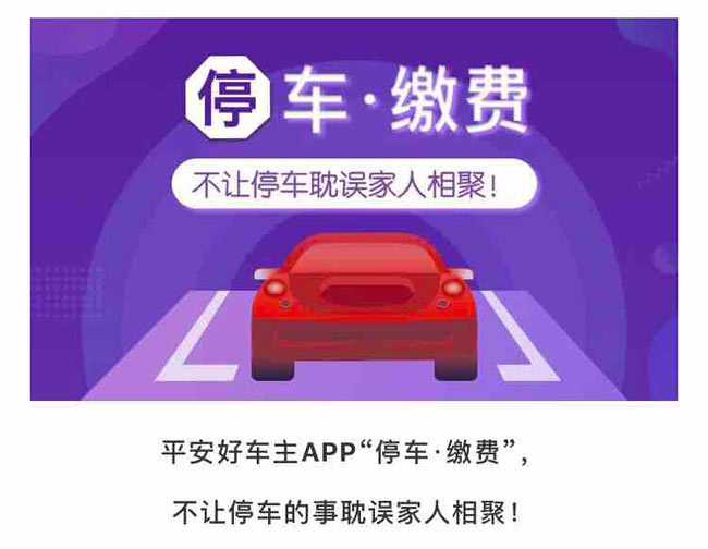 【实用功能】智慧停车让生活更美好