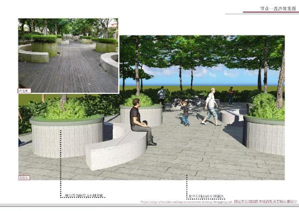 木栈道改石材铺地及石台阶，更换木栏