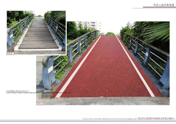 木平台活动场地改变材质（材质将根据现场施工情况决定），活动场地周边加线性排水沟。