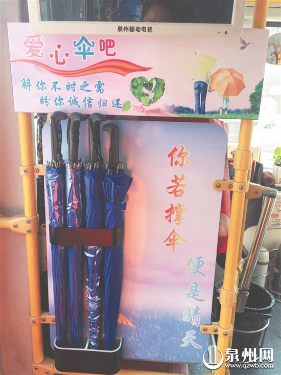 简洁暖心的“爱心伞吧”