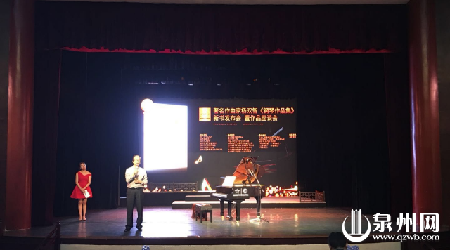 《杨双智钢琴作品集》新书发布会暨作品座谈会现场 《杨双智钢琴作品集》新书发布会暨作品座谈会现场