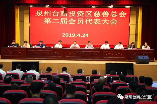 区慈善总会第二届会员代表大会召开