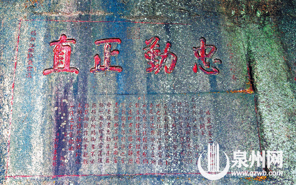 清源山碧霄岩一带，有“忠勤正直”摩崖石刻。 （陈起拓 摄）