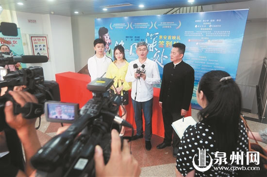 主创人员接受采访 主创人员接受采访