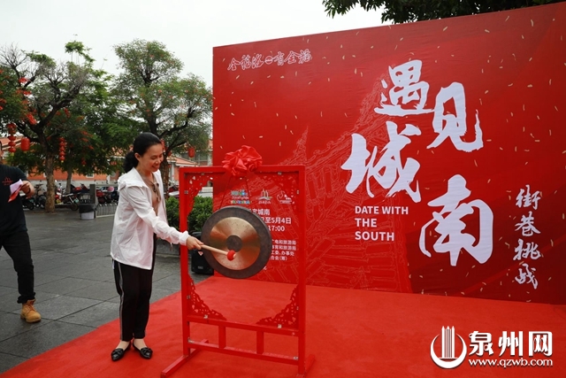 “遇见城南”街巷挑战活动现场