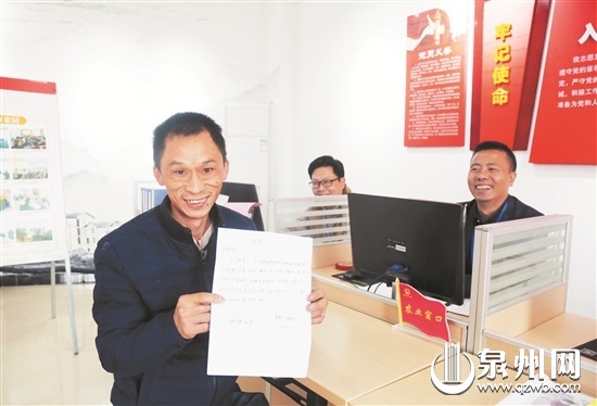在水口镇驻城区党群服务中心,昆坂村村民陈青山向记者展示刚盖好公章的申请函。 在水口镇驻城区党群服务中心,昆坂村村民陈青山向记者展示刚盖好公章的申请函。