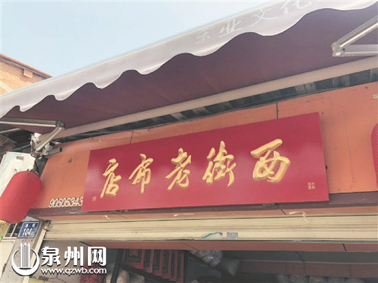 　西街老布店的新店招收获好评