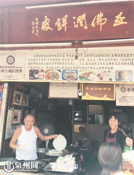 亚佛润饼皮新店招字体灵逸生动