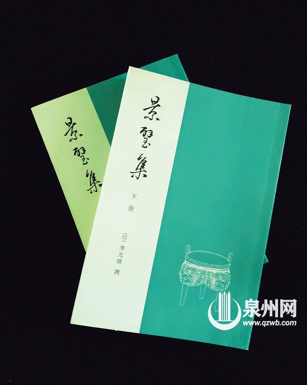 《景璧集》是李光缙的重要著述