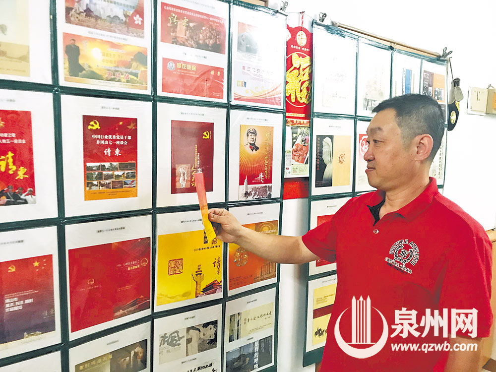 叶永坤正在整理展示自己所收藏的门券和请柬 叶永坤正在整理展示自己所收藏的门券和请柬