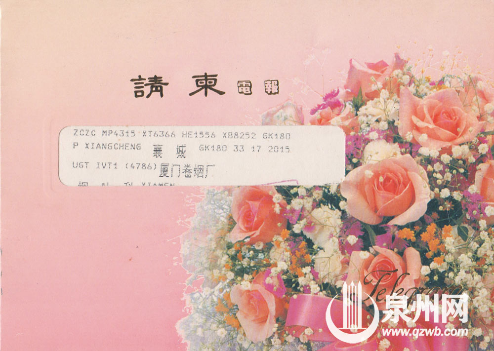 电报请柬 电报请柬