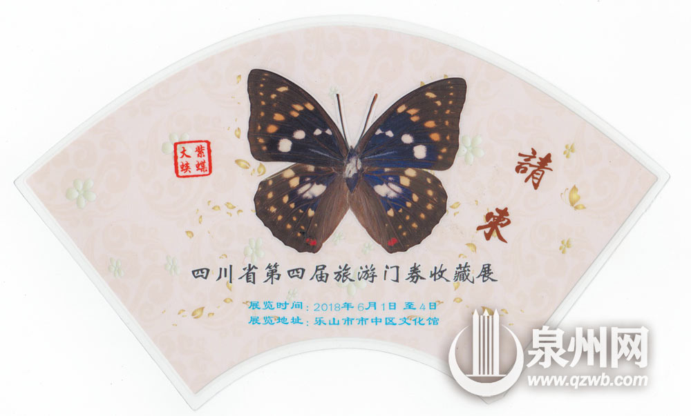 扇形蝴蝶标本请柬 扇形蝴蝶标本请柬